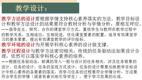 基于課程標準的教學(xué)設(shè)計——以53中基礎(chǔ)學(xué)部信息組心理咨詢主題教研活動為例