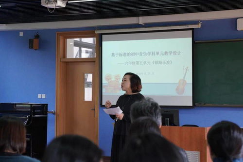 中學音樂學科單元教學設(shè)計及課堂教學研究活動策劃與咨詢方案