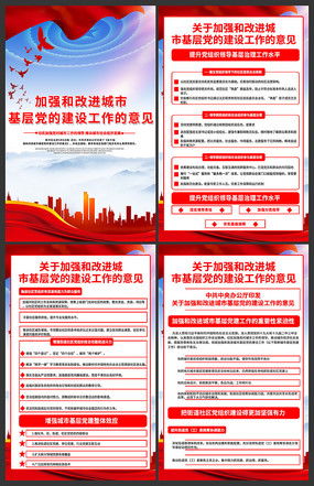 紅動中國 黨的教育實踐活動策劃、設(shè)計與素材應(yīng)用指南
