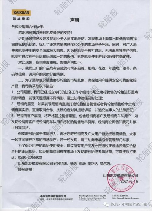 輪胎工廠嚴查違規(guī)銷售行為，規(guī)范市場秩序